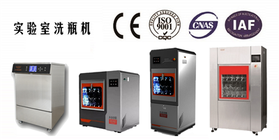 懂清洗，清洗自然更好；永合創(chuàng)信實(shí)驗(yàn)室洗瓶機(jī)將清洗牽掛折疊，將實(shí)驗(yàn)幸福盡收。