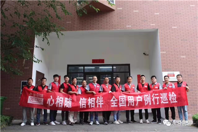 2022年全國用戶例行巡檢啟動丨以卓越產(chǎn)品和貼心服務(wù)助力客戶，永合創(chuàng)信在行動！