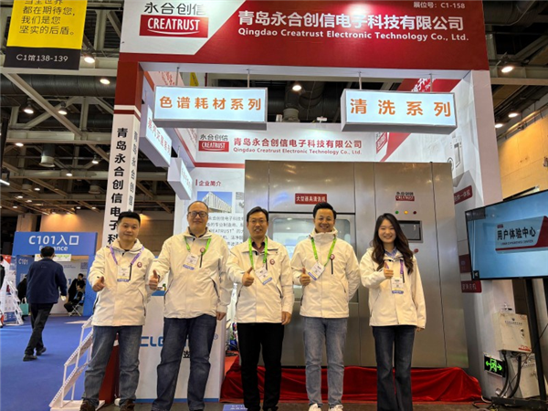 展會進(jìn)行時 | 永合創(chuàng)信亮相BIO CHINA 2025，精彩不斷!