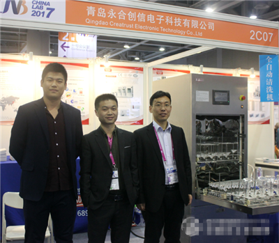 青島永合創(chuàng)信攜清洗機、冷凍干燥機亮相China Lab