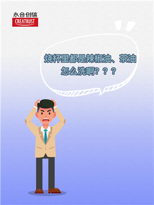 被茶油、辣椒油污染器皿如何清洗？